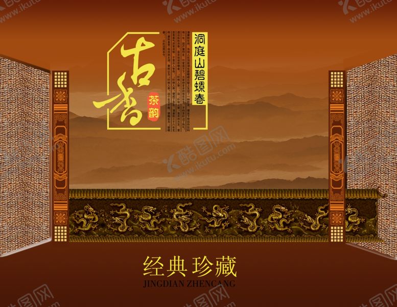 编号：34029509171248055393【酷图网】源文件下载-茶叶包装