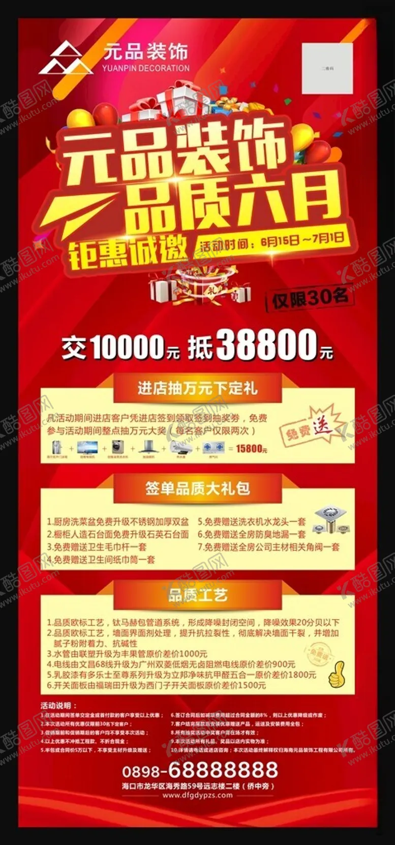 编号：21928401252141552022【酷图网】源文件下载-X展架