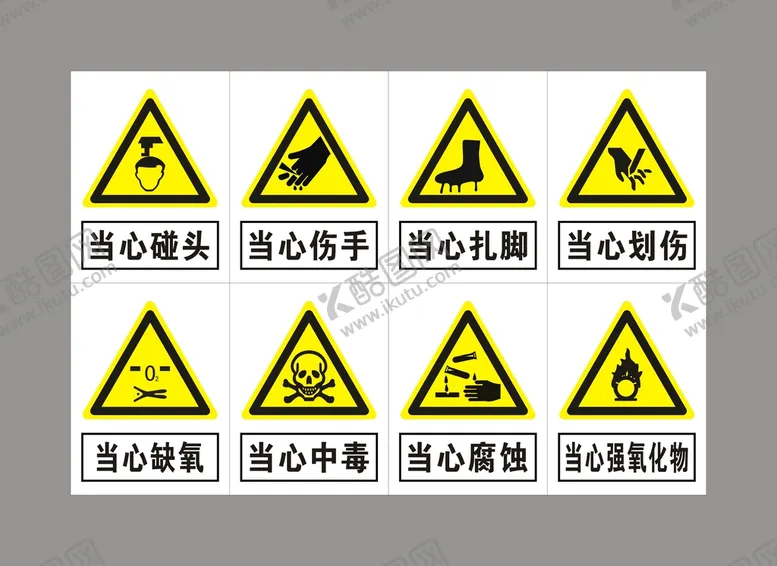 编号：05947809141425227146【酷图网】源文件下载-安全标识标志当心氧化物