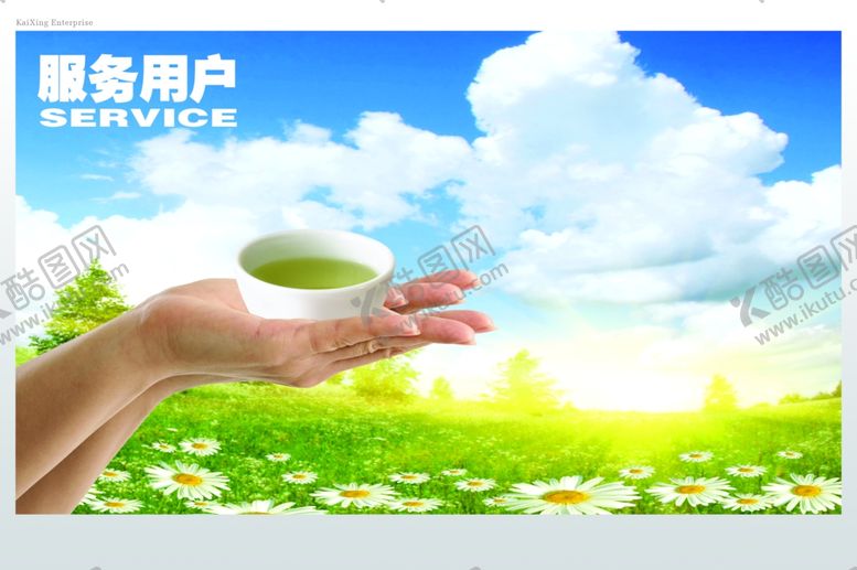 编号：47692805140439488783【酷图网】源文件下载-企业楼道展板