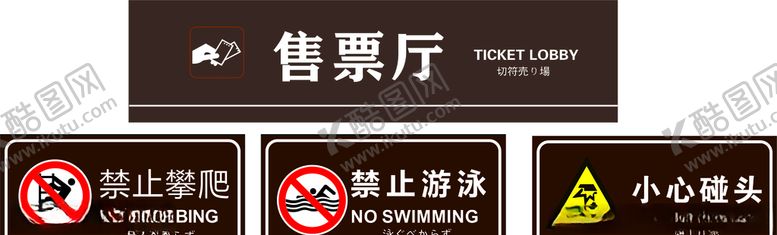 编号：49787006160827196677【酷图网】源文件下载-标识牌