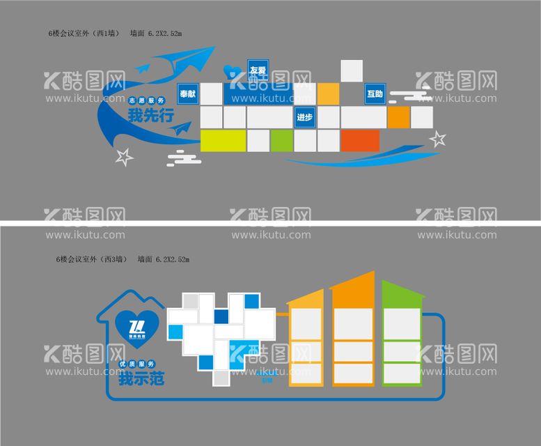 编号：47926611231322303455【酷图网】源文件下载-志愿者服务文化墙 