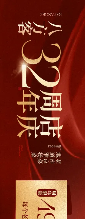 点评商户通长图