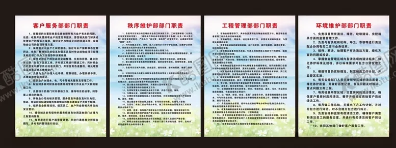 编号：43824404271951148644【酷图网】源文件下载-制度牌