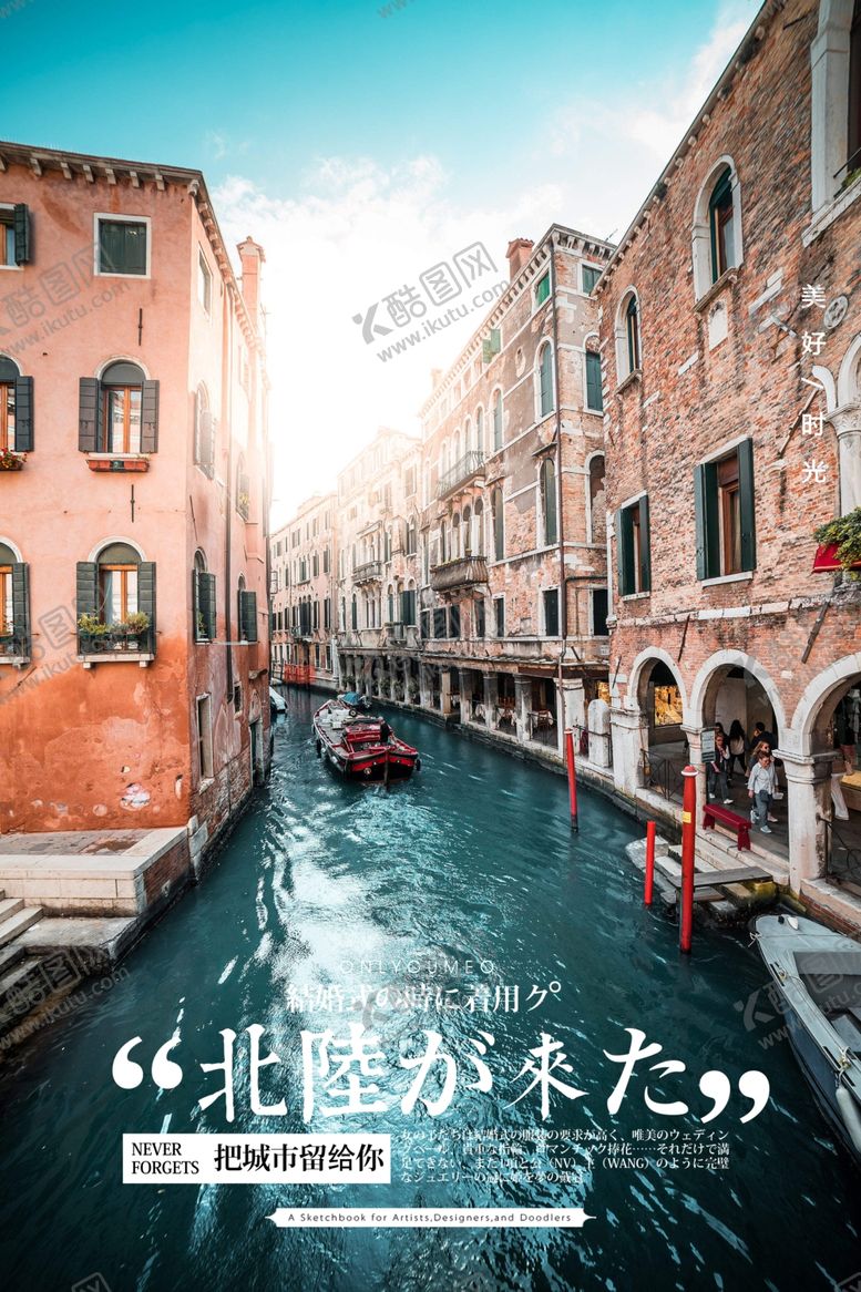 编号：81984209270950452537【酷图网】源文件下载-水都之城