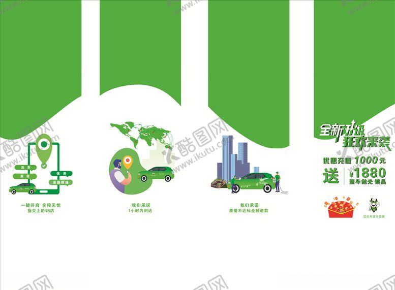 编号：43430810191821012389【酷图网】源文件下载-APP引导页