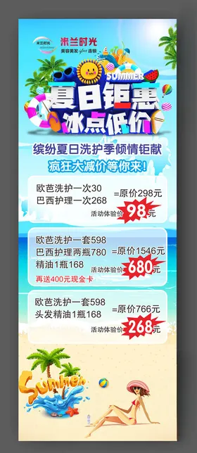 夏季促销夏日banner钜惠风暴