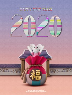 2020鼠年素材