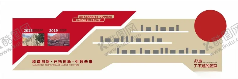 编号：17760002240526122695【酷图网】源文件下载-企业文化