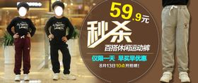 儿童衣服特色活泼宣传促销图