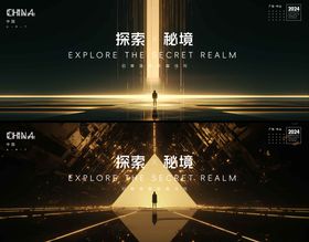 探索共生
