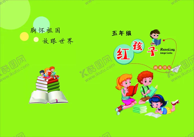 编号：82906110012218599078【酷图网】源文件下载-学校书本