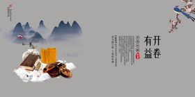 阅读社会公益海报素材