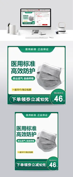 医用口罩主图