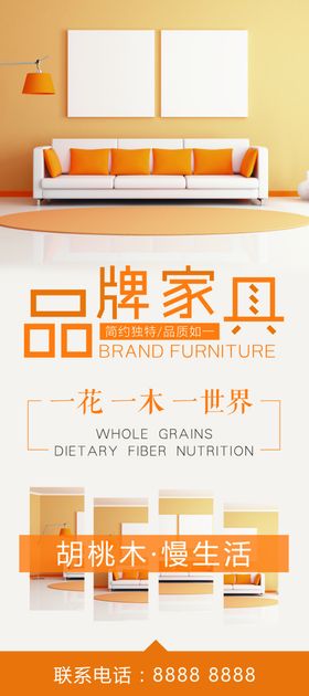 品牌家具