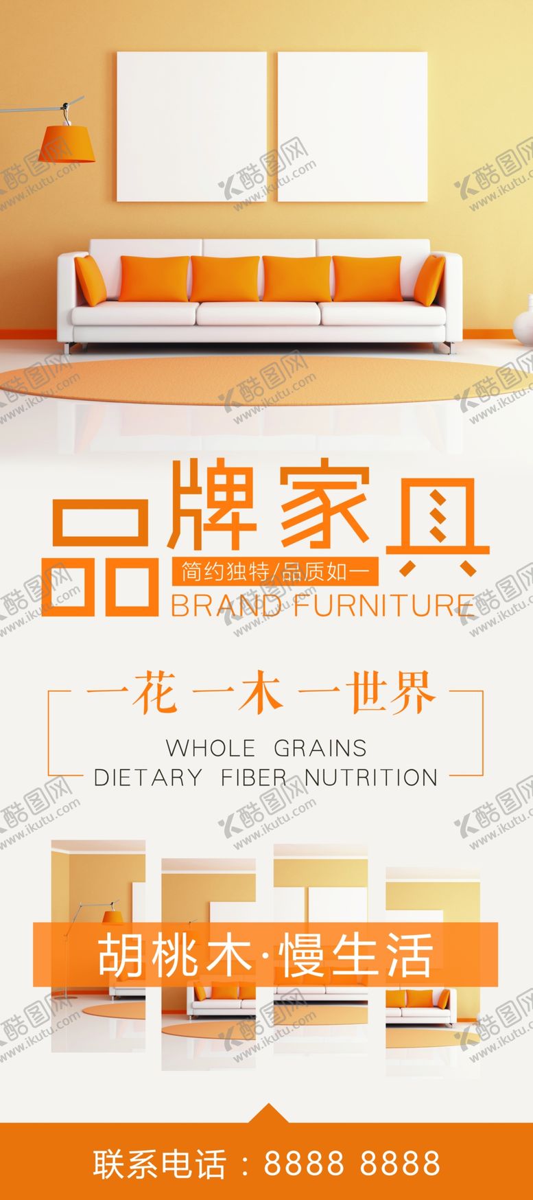 编号：60690307051139239980【酷图网】源文件下载-品牌家具