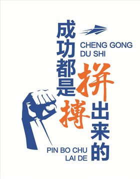 企业文化标语