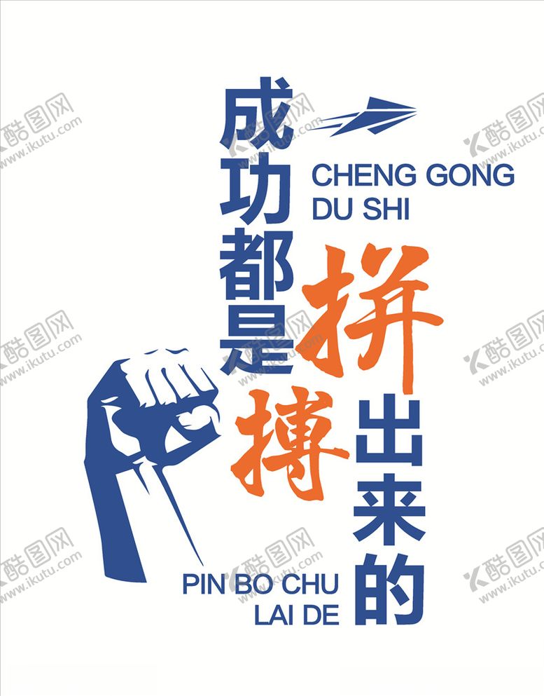 编号：79534710230804314894【酷图网】源文件下载-企业文化标语