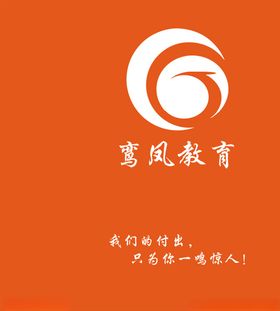 鸾凤教育