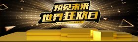 世界狂欢日