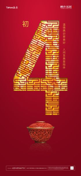 2020春节新年插画图片