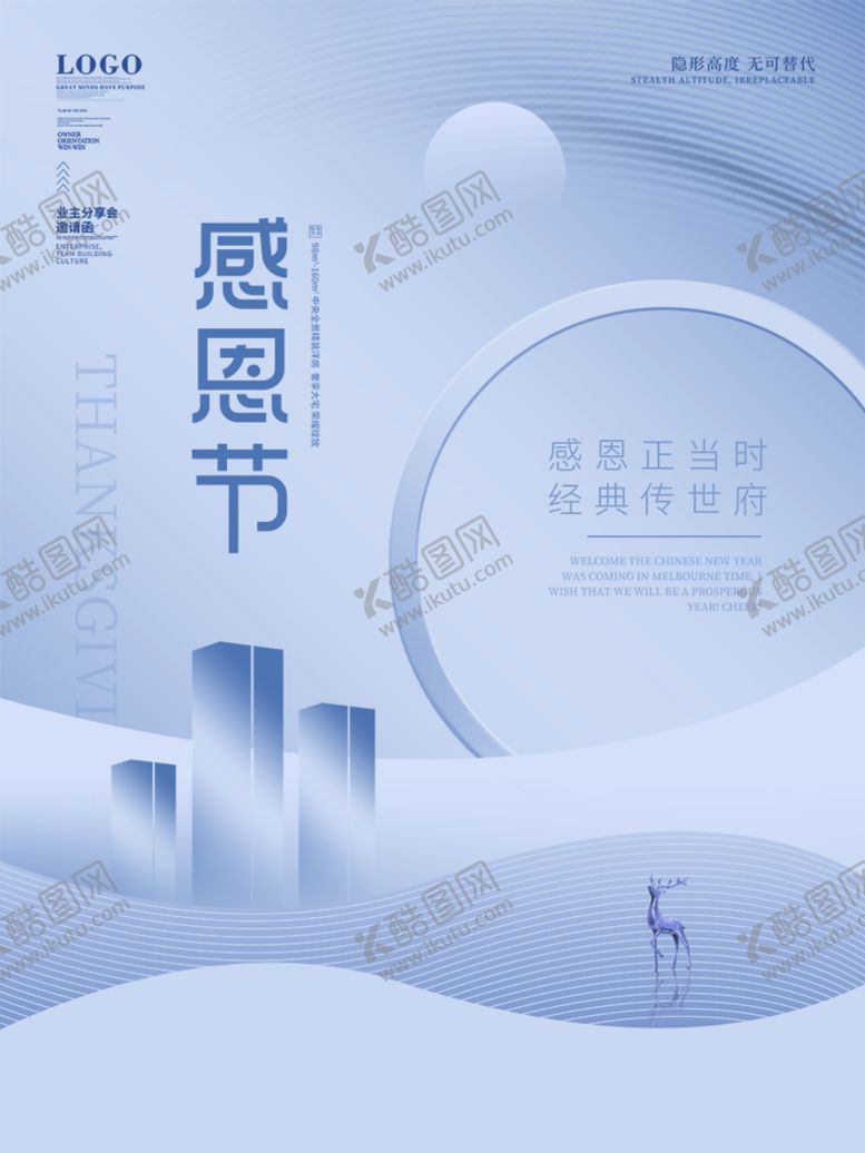 编号：51823909231139149306【酷图网】源文件下载-感恩节 