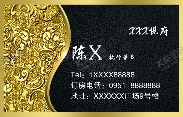 编号：27631407040512012183【酷图网】源文件下载-高级会所酒店质感名片