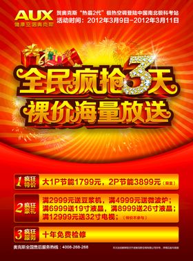 编号：64397010012150261059【酷图网】源文件下载-全民疯抢