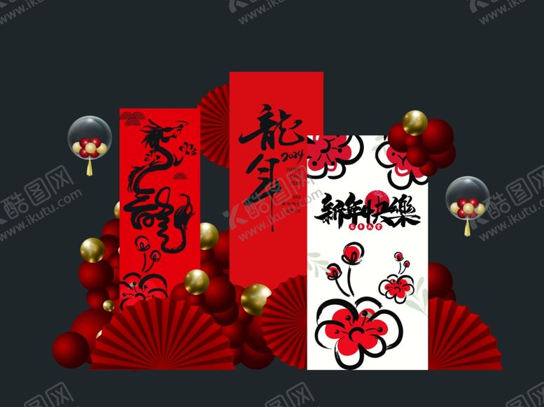 编号：81894202070848592513【酷图网】源文件下载-红色喜庆