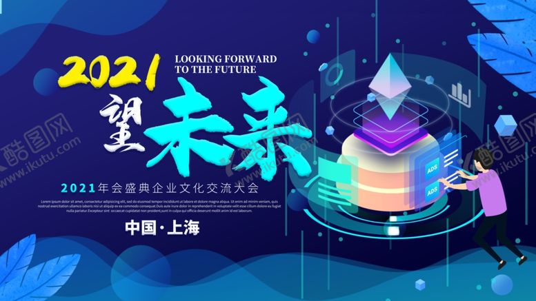 编号：78488007041153535004【酷图网】源文件下载-企业文化