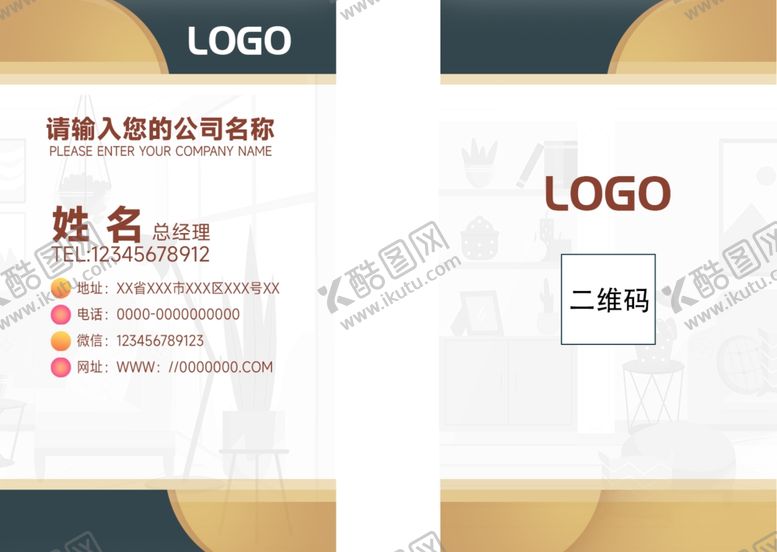 编号：36366301140107328800【酷图网】源文件下载-创意名片