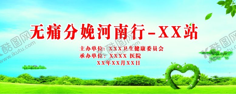 编号：76020509170731188311【酷图网】源文件下载-无痛分娩背景