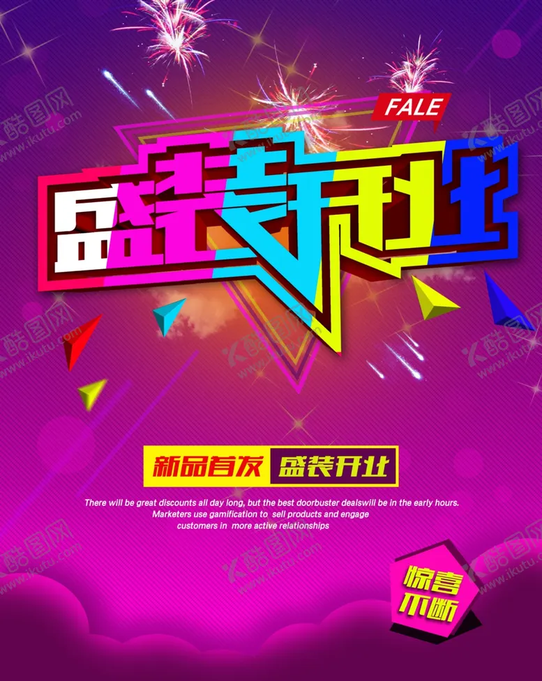 编号：99546306181338425995【酷图网】源文件下载-超市海报