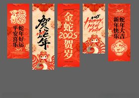 剪纸风2025蛇年新年元旦春节