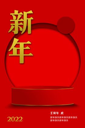 编号：08963709241920028417【酷图网】源文件下载-2022新年海报 2022字体