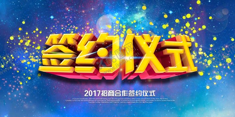 编号：98209409220925335582【酷图网】源文件下载-展板背景