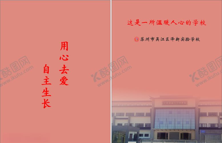 编号：43887909281115102781【酷图网】源文件下载-笔记本