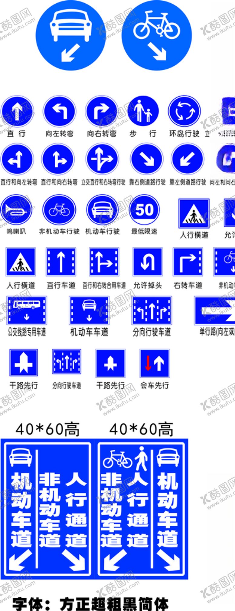 编号：65607606240847247653【酷图网】源文件下载-交通指示标志