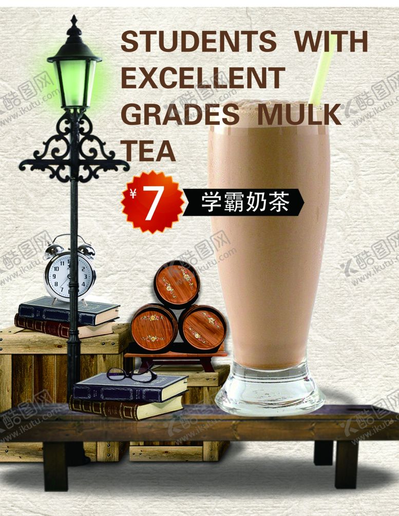 编号：45382110181156287985【酷图网】源文件下载-奶茶