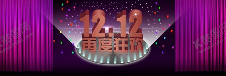 编号：93886910070518319768【酷图网】源文件下载-1212狂欢不止电商海报素材