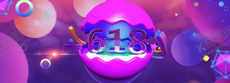 编号：79165710071523054401【酷图网】源文件下载-618广告