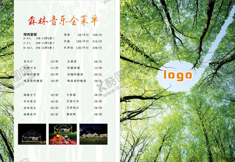 编号：15534709270005353070【酷图网】源文件下载-森林风景菜单