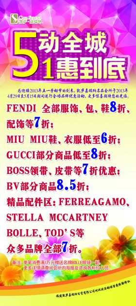 促销海报公司宣传展架企业蓝色展架公司发展