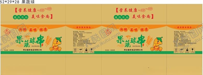 编号：23228001260131097640【酷图网】源文件下载-果蔬球串