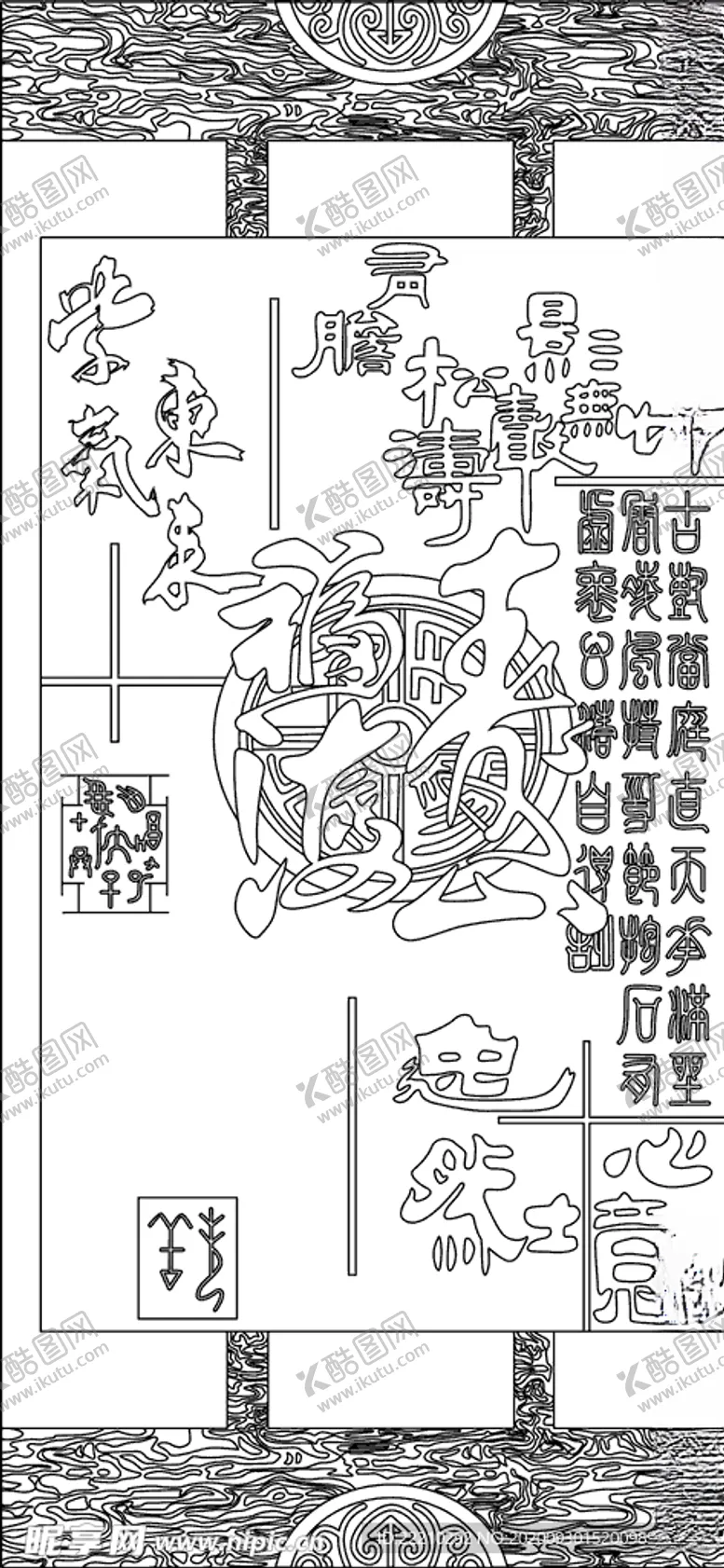 编号：38154307010353014943【酷图网】源文件下载-家和万事兴