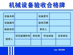 塔式起重机安装验收制度牌