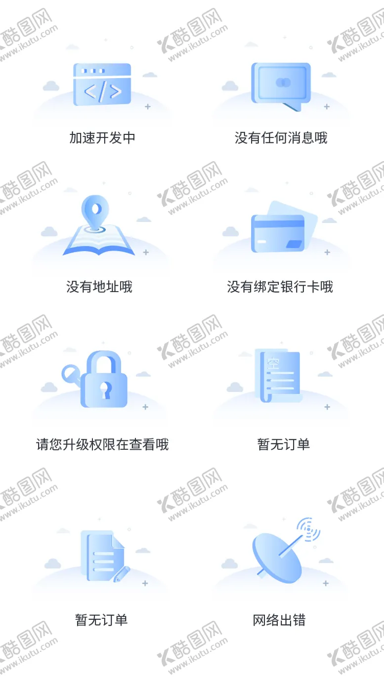 编号：44684011260751558055【酷图网】源文件下载-缺省页