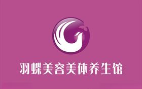 羽蝶美容