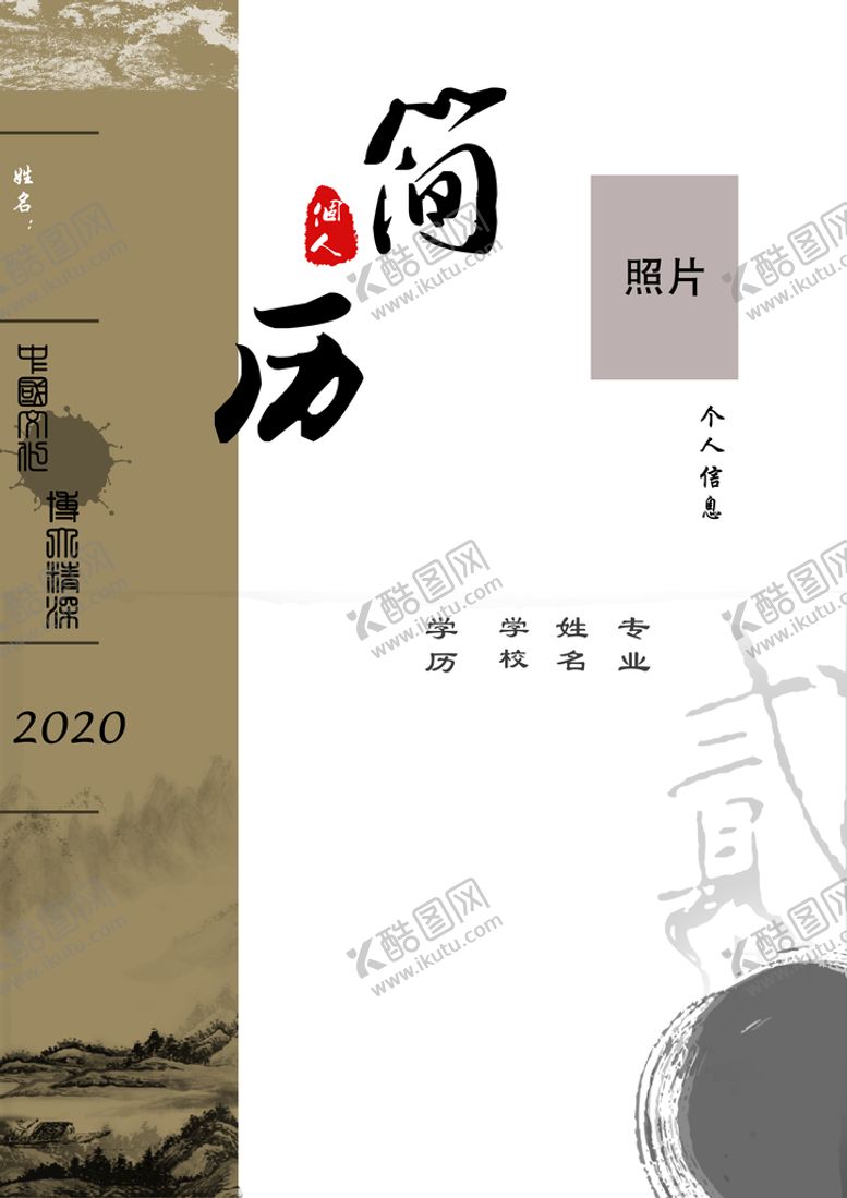 编号：79086209180101464972【酷图网】源文件下载-画册