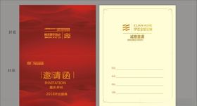 邀请函伊恋全屋定制复古边框金色字体红色